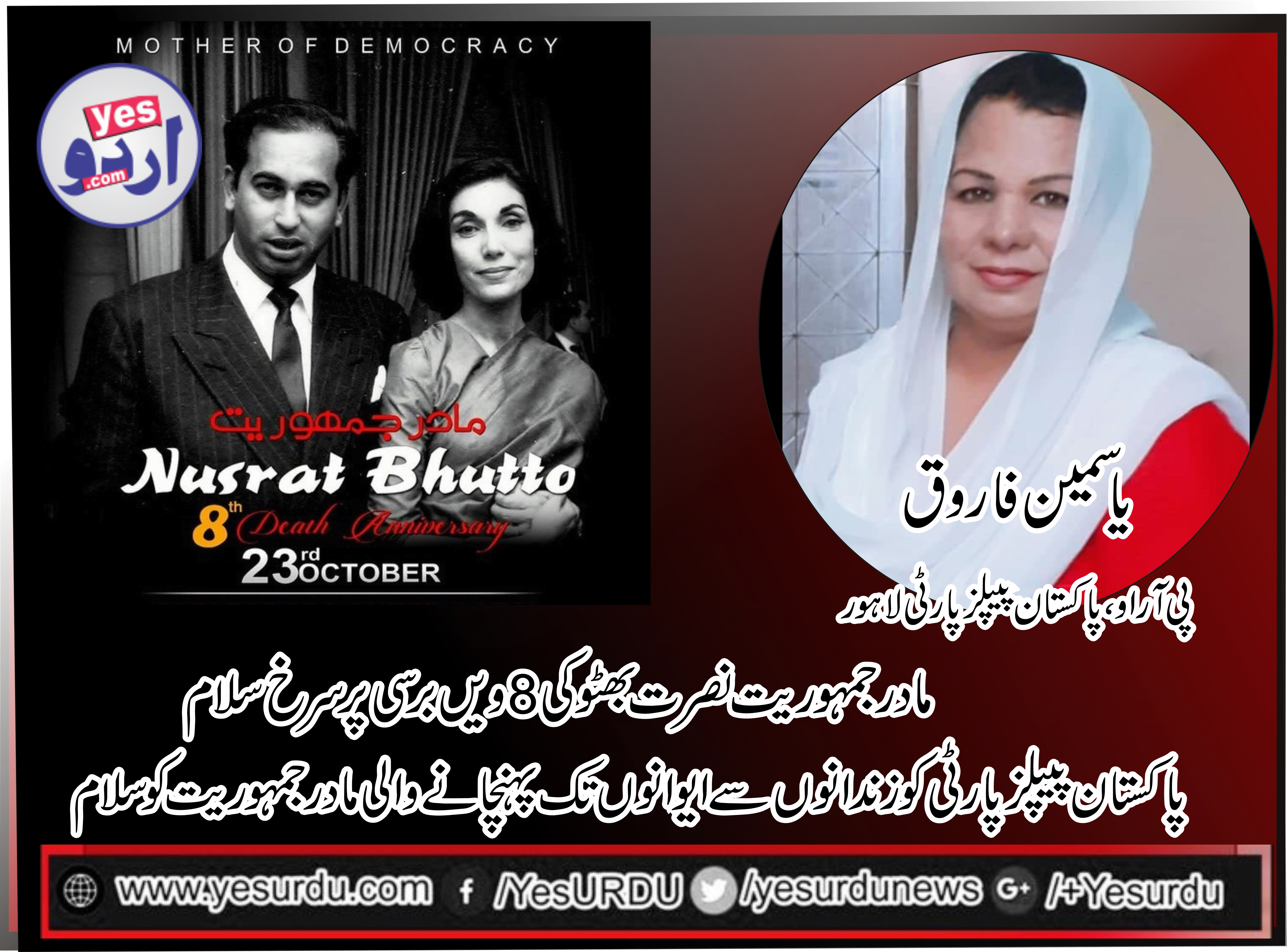 Yasmeen Farooq, PRO, PPP, Lahore, express, his, gratitude, on, 8th, death, anniversary, of, Begum Nusrat Bhutto, Mother, of, Democracy