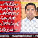ch ashfaq jutt, president, oversease, unity, France, emphasize, community, to, participate, in, 27, october, protest
