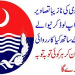 SSP, uploaded, nude, photos, of, his, wife, police, raided, and, started, action, against, junaid, ssp, police, in, Lahore