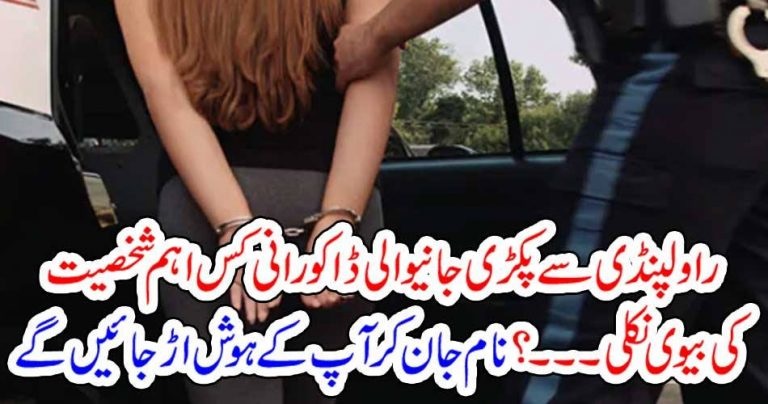 a, bugler, women, arrested, recognized, to, be, wife, of, senior, officials