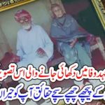 Drama Serial, Ehd e wafa, the, picture, of, old man, and, women, depicts, something, special, please, must, see, it