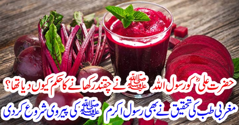 Chandra، eating, is, ordered, by, Prophet, to, Imam