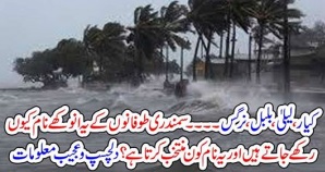 Nargis, bulbul, tusonami, why, beautiful, names, to, oceans, hurricane, 