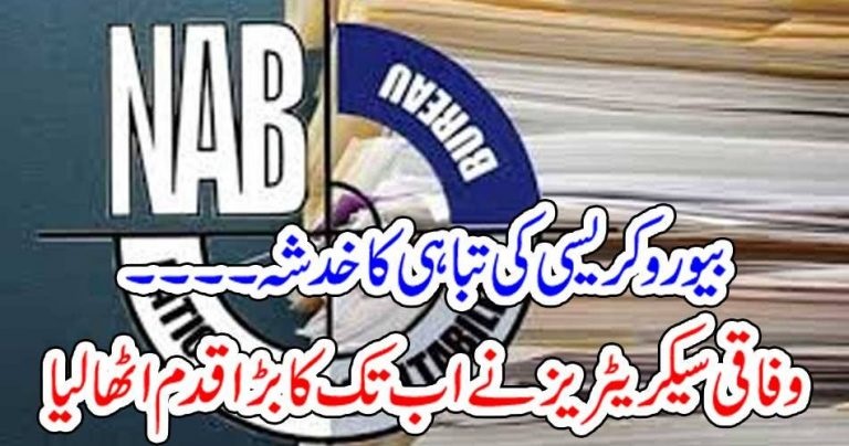 Bureaucracy, can, be, destroyed, Interior, , ministry, dcidd, verasity