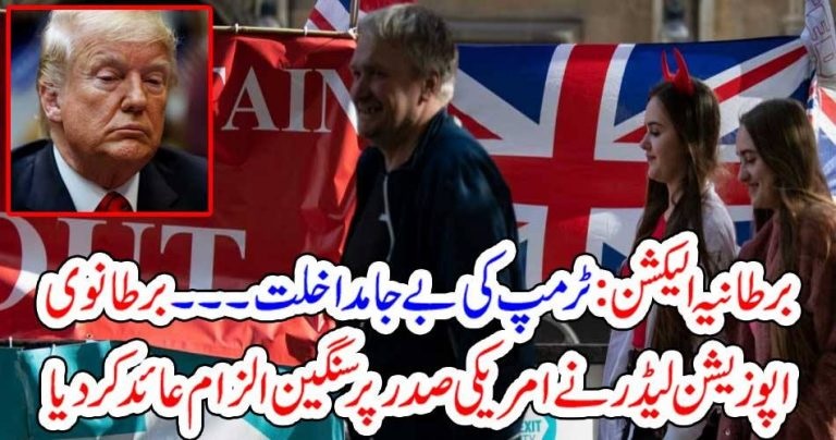 Britain, warned, USA, for, interference, in, UK, Elections, 