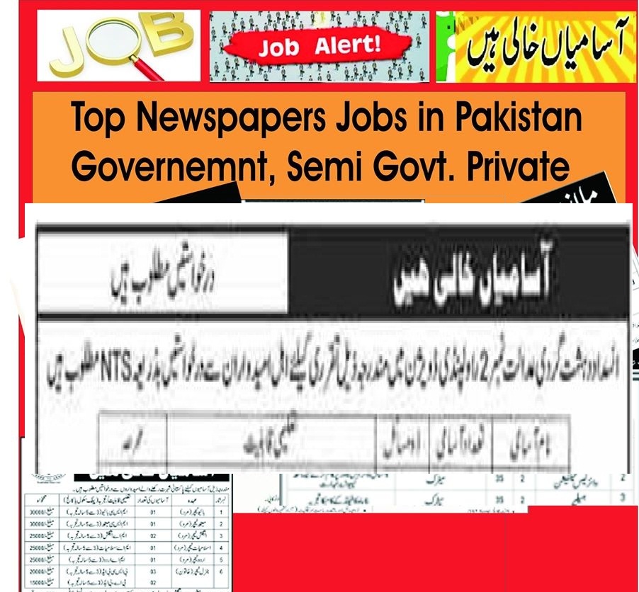 ATC Court Rawalpindi Jobs 2019 for Data Entry Operator and Junior Clerk (NTS Form)