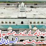 Kartarpur, corridor, opened, and, Government, shocked, by, India, and, others