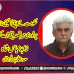 Syed Zahdi Abbas Shah, President, PPP, Germany