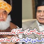 no, one, can, produce, misunderstandings, between, pMLQ, and, Government, PTI, Pervez Ilahi, replied, to, Molana Fazal ur Rahman