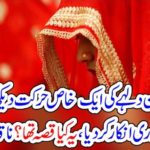 Bride, refused, at, the, spot, to, marry, on, watching, nagan, dance, by, Dulha