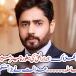 Very, Hot, disicion, about, Abrar ul Haq, as, chairman, red crescent, Court, announed, order