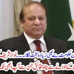 Court, ordered, harsh, than, Imran Khan, verdict, against, Nawaz Shareif, came, to, be, ironic, order, for, Nawaz Sahreif