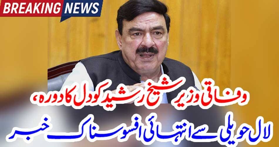 sheikh rasheed, got, heart, attack, in, the, morning, very, critical, position, in, hospital