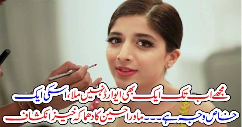 marwa hucane, says, she, did not, received, any, award, till, yet