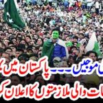 Pakistanis, got, good, news, by, Imran Khan, hundreds, of, jobs, announced, for, youngsters