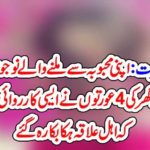A, youngman, meeting, his, lover, was, caught, down, by, four, women, in, house, and, they, killed, him