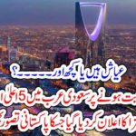 very, dashing, life, in, Saudi arabia, by, 5, royal, persons