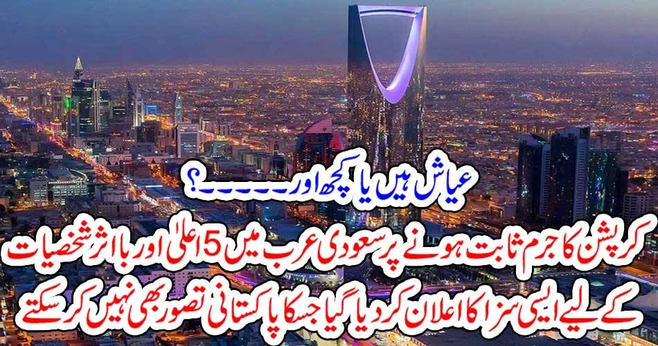 very, dashing, life, in, Saudi arabia, by, 5, royal, persons