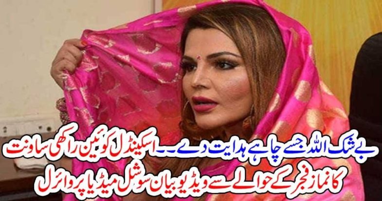 rakhi sawant, statement, about, Fajar, Prayer, is, she, accepting, Islam, as, religion