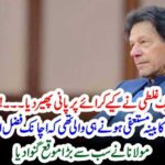 A, WRONG, TURN, BY, MOLANA FAZAL UR RAHMAN, MISSED, RESIGNATION, OF, IMRAN KHAN, AND, WHOLE, CABINET