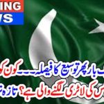 CABINET, WILL, BE, EXPANDED, MORE, ASAD UMAR, WILL, BE, MINISTER, PLANNING, AND, DEVELOPMENT