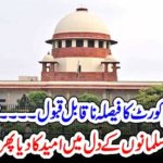 INDIAN, SUPREME, COURT, DICISON, NOT, ACCETED, BY, ONE, MUSLIM, GROUP, AND, CHALLENGED, THE, VERDICT, IN, INDIA