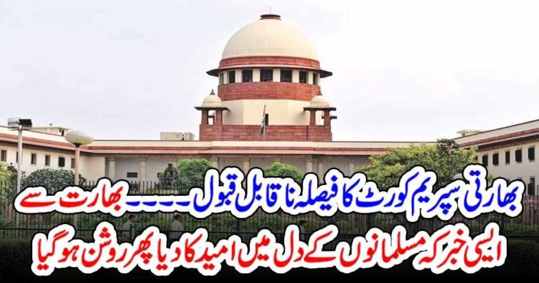 INDIAN, SUPREME, COURT, DICISON, NOT, ACCETED, BY, ONE, MUSLIM, GROUP, AND, CHALLENGED, THE, VERDICT, IN, INDIA