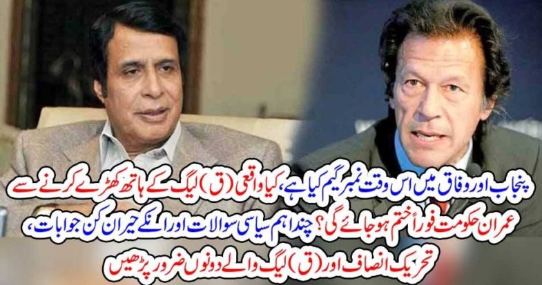 WHAT, IS, NUMBER, POSITION, IN, NATIONAL ASSEMBLY, TO, BREAK, THE, ASSEMBLIES, AND, FORM, NEW, GOVERNMENT