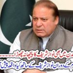 London, Nawaz sharief, following, the, sounds, of, thieft, strange, incident, took, place