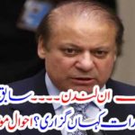 Nawaz, shareif, arrival, in, london, flats, arrival, in, London, and,meeting, with, Hassan Hussain