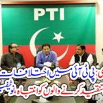 difficulties, in, inter, party, organization, for, PTI, and, Imran Khan
