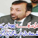 open, conspiracy, or, something, else, farooq sattr, said, against, central, character, of, baldia, factory, case