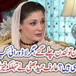 Shareif, brothers, gone, outside, the, Pakistan, but, what, about, Maryam Nawaz , now