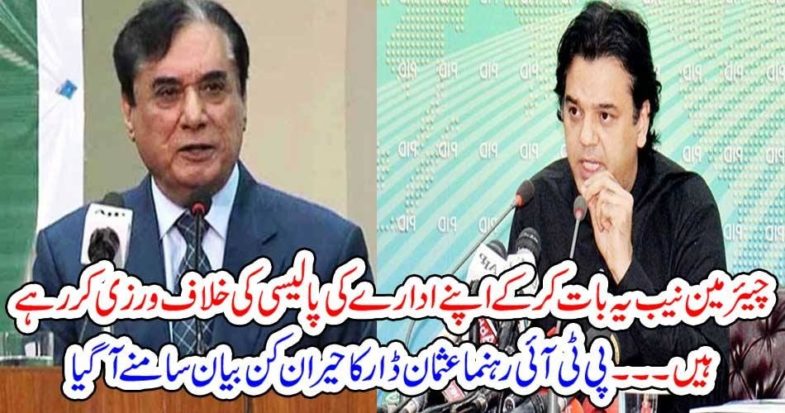 chairman, nab, by, talking, against, us, opened, new, pandora, box, its, against, the, policy, of, NAB