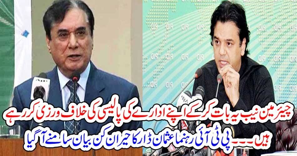 chairman, nab, by, talking, against, us, opened, new, pandora, box, its, against, the, policy, of, NAB
