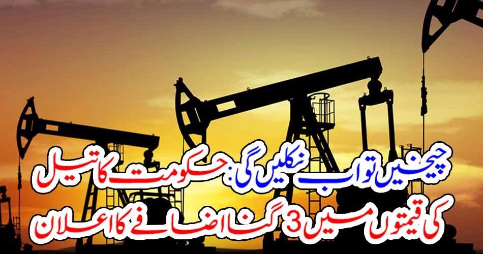 oil, prices, are, going, to, highest, almost, 3, times, double, than, current