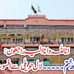 baoo riaz, chief , organizer, lal haveli, died, today