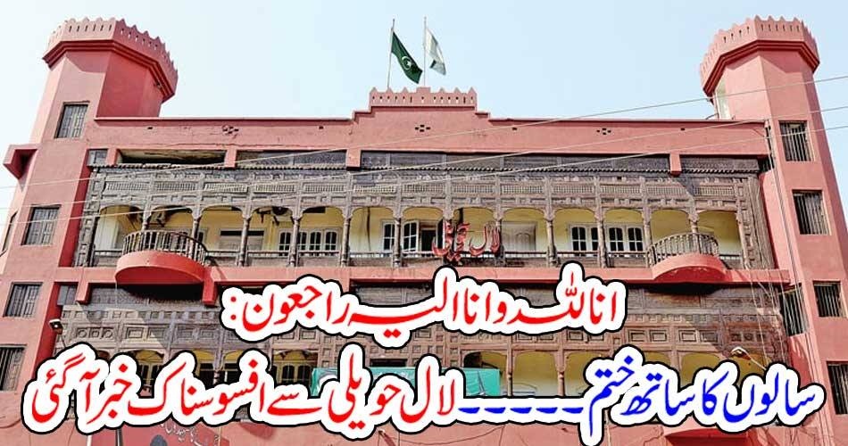 baoo riaz, chief , organizer, lal haveli, died, today