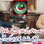 Rana Tanveer, nominated, as, chairman, public, accounts, committee, in, place, of, Shehbaz shareif, PTI, Reaction, strange