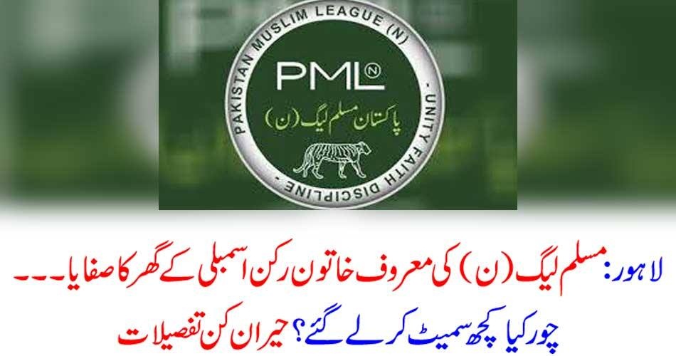 MNA, from, Pakistan, Muslim, League, house, robbered
