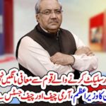 Selected, and, selectors, should, apologize, to, public, says, chaudhry ghulam hussain, senior, journalists