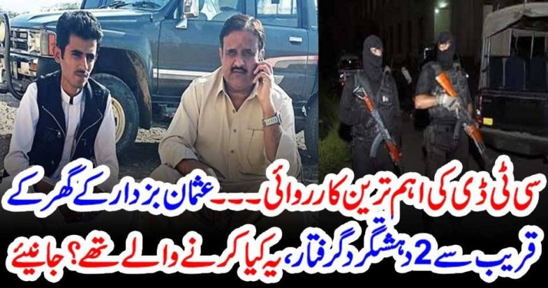 CTD, arrested, 2, terrorists, near, residence, of, Chief Minister, Punjab, Usman Buzdar