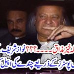 shop, owner, in, London, displayed, a, poster, to, donate, for, medical, treatment, of, Nawaz Shareif