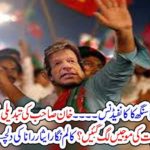 because, of, Imran Khan, more, PTI, supporters, getting, benifit, from, situation