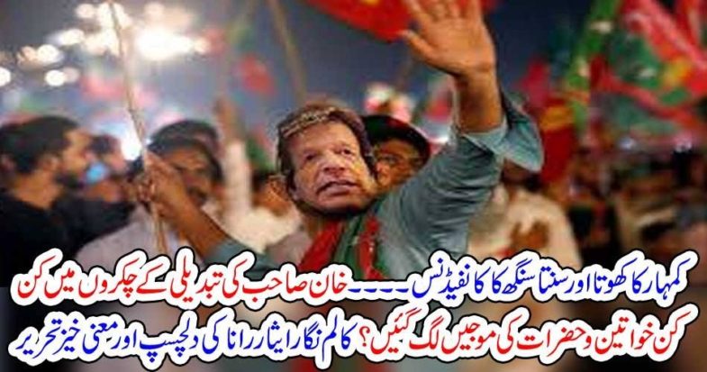 because, of, Imran Khan, more, PTI, supporters, getting, benifit, from, situation