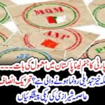 A, party, from, other, party, its, common, in, Pakistan, PPP, is, being, divided, by, force, unplolitical