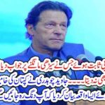Imran Khan, like, punjabi, who, refused, to, given, ladder, to, neighbor, and, and, said, if, i, have, i, will, not, given, to, you