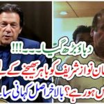 Pressure, increased, Imran Khan, why, not, agreed, to, sent, abroad, nawaz shareif