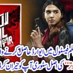 Pakistani, Movi, Lal Kabootar, best, movie, got, biggest, award, in, Film, Festiwal