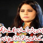 Sanam marvi, occupied, her, neighbour's, house, after, shameful, allegations, on, her, husband, and, women, in, neighbour